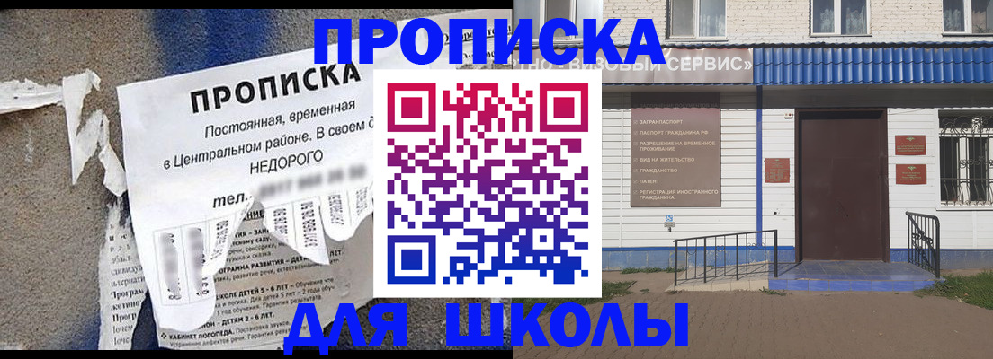 прописка 2025 в Карачеве