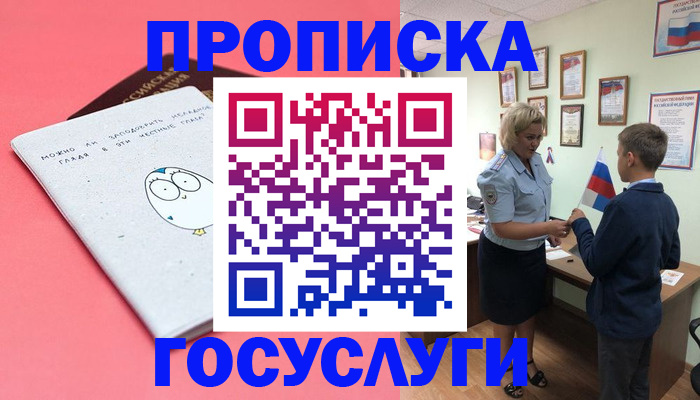 временная регистрация надежно в Карачеве