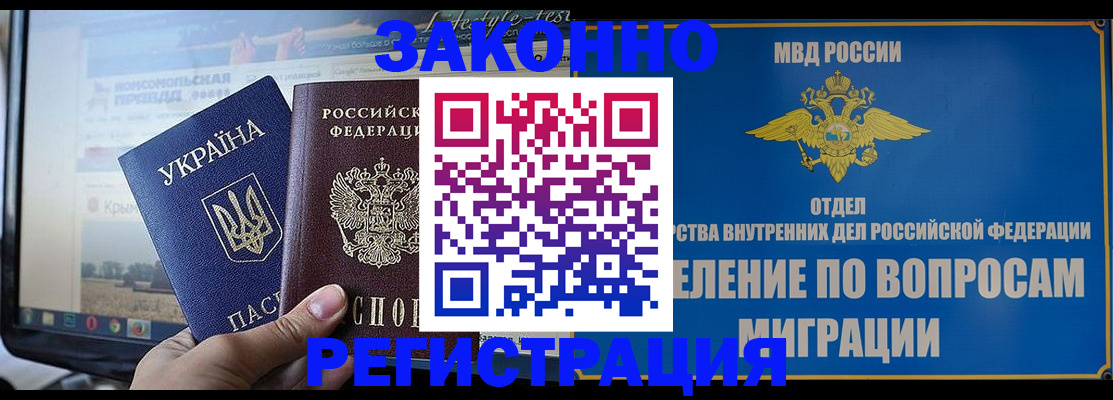 временная прописка в Карачеве