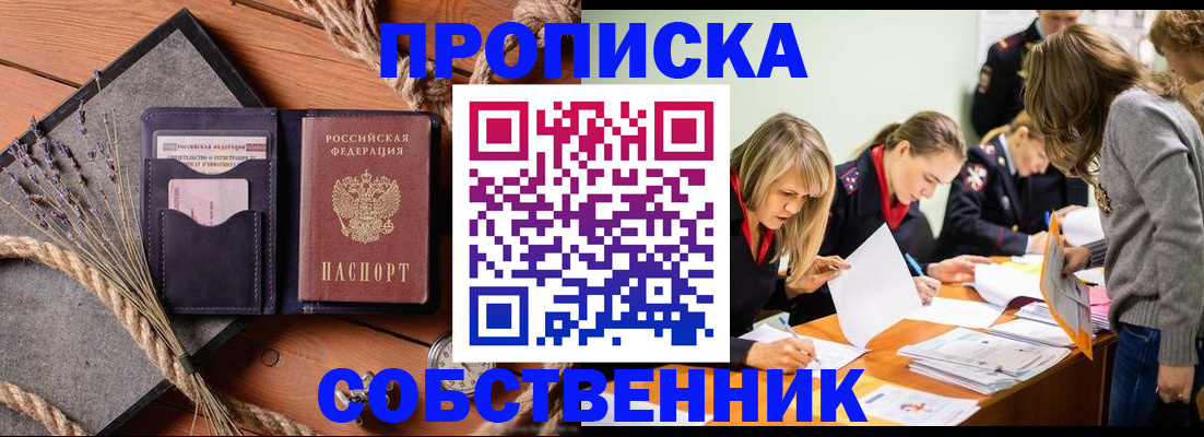прописка гарантия в Карачеве