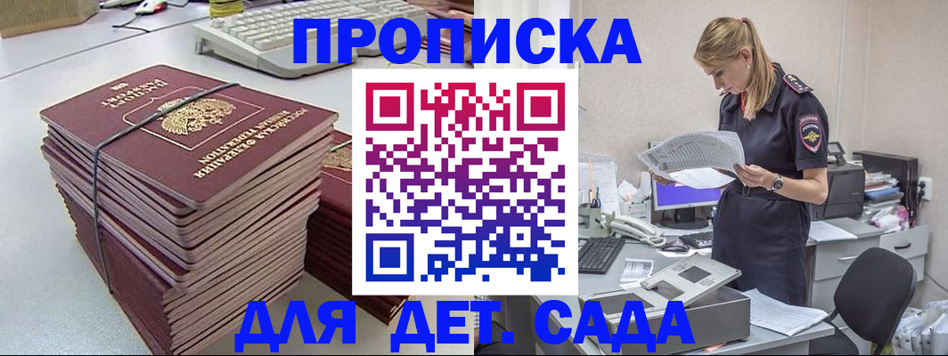 временная прописка в Карачеве